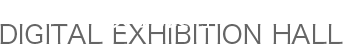 數(shù)字展廳.png